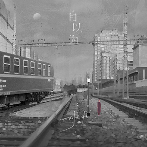 换脸刘涛三级片做爱视频
